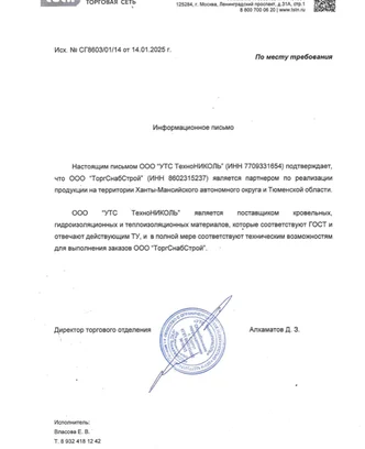 1415edf1-43b7-4b9d-8949-5a726723885c-дилертехно.png